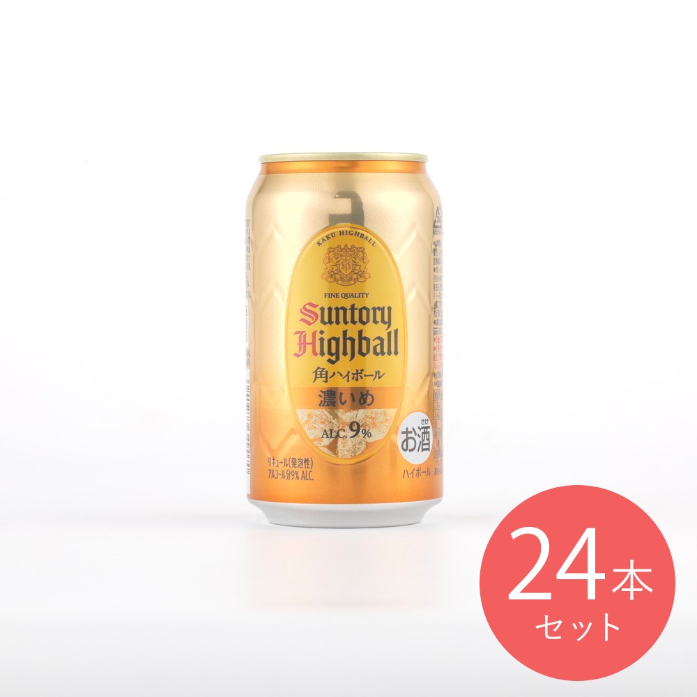 サントリー 角ハイボール 濃いめ 350ml×24本【ケース販売】