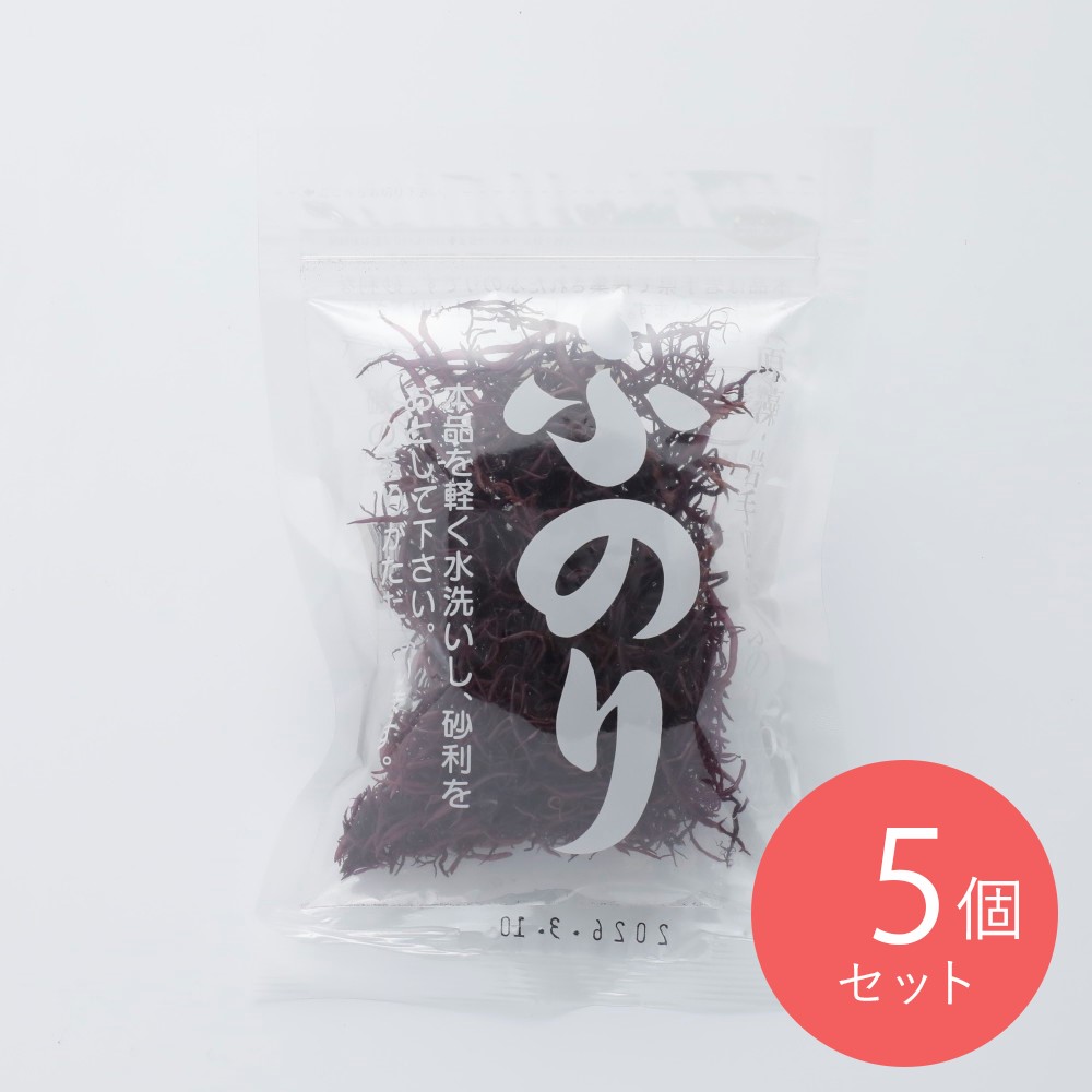 佐藤海草 ふのり(岩手県産) 8g×5個