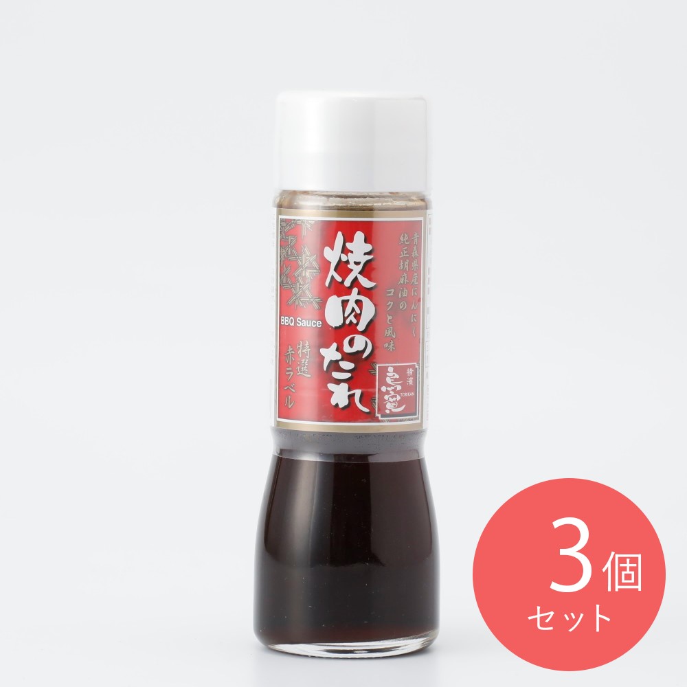 鳥寛 焼肉のたれ特選赤ラベル 200g×3個