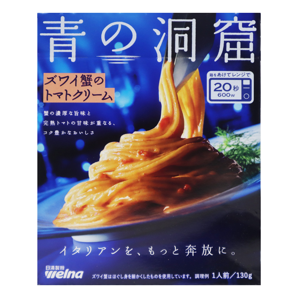 日清製粉ウェルナ 青の洞窟蟹のトマトクリーム 130g