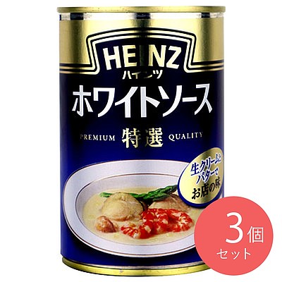 ハインツ ホワイトソース特選 290g×3個
