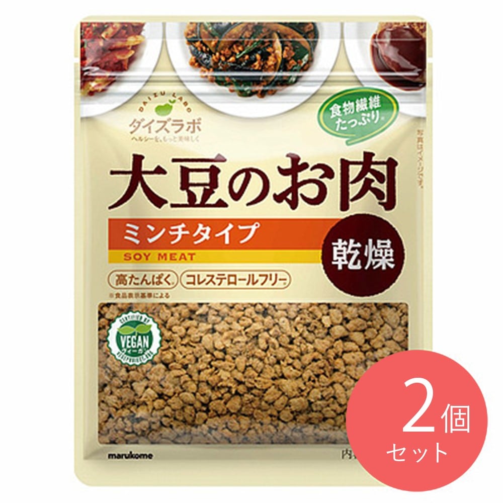 マルコメ ダイズラボ 大豆肉乾燥 ミンチ 100g×2個