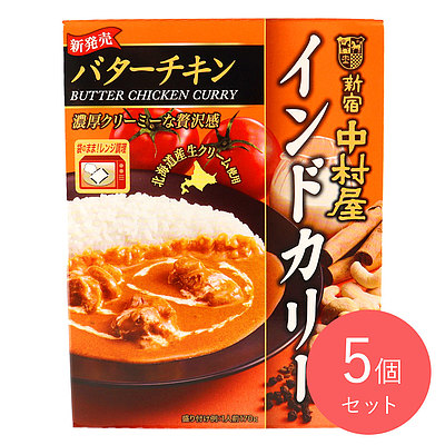 中村屋 インドカリー バターチキン 170g×5個