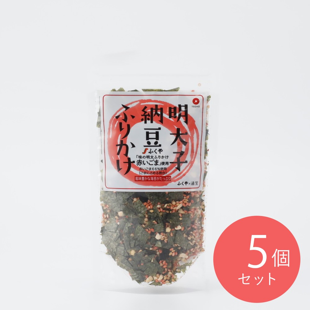 通宝 明太子納豆ふりかけ 35g×5個