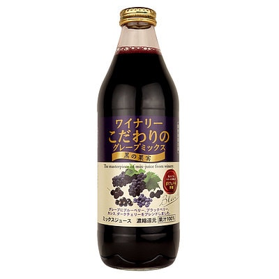 アルプス ワイナリーこだわりのグレープミックス黒の果実 1000ml: 成城