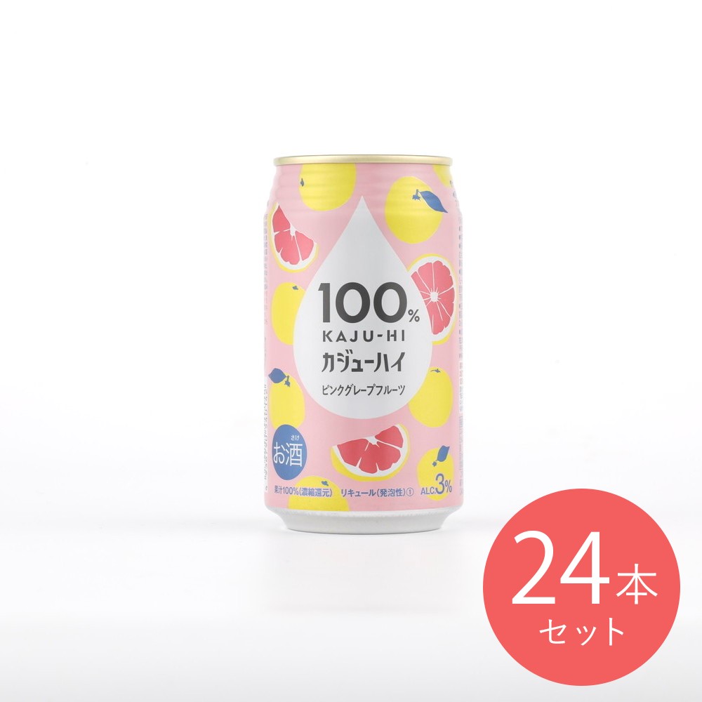 富永貿易 100%カジューハイピンクグレープフルーツ 340ml×24本【ケース販売】