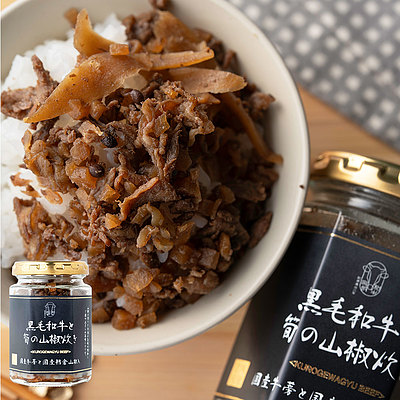 みやさかや 黒毛和牛と筍の山椒炊き 90g