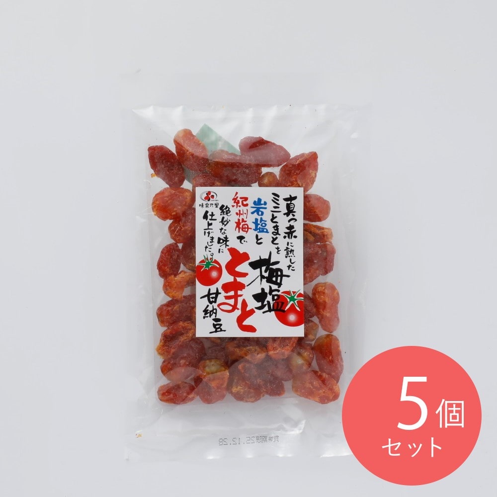 味楽乃里 梅塩とまと甘納豆 180g×5個