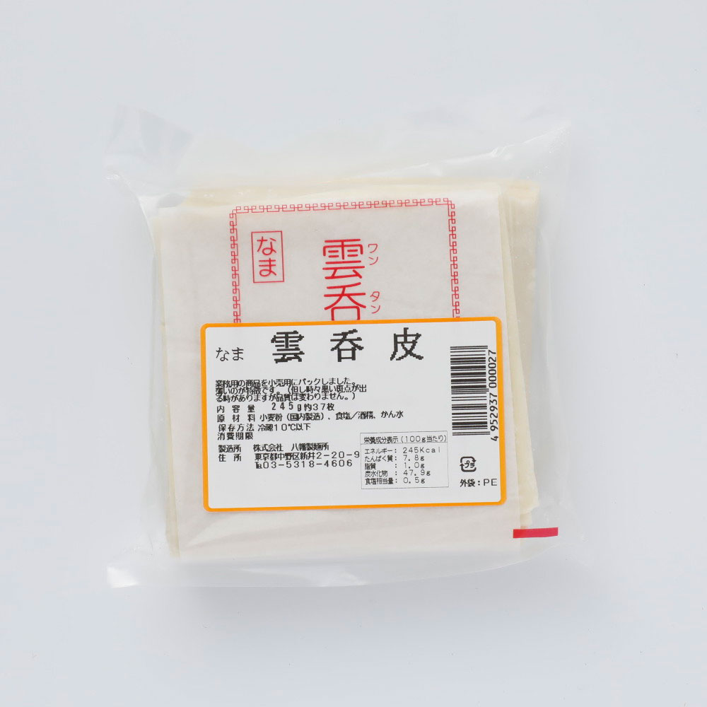 八幡製麺 ワンタンの皮 245g(約37枚入) | 消費期限:発送日より4日間
