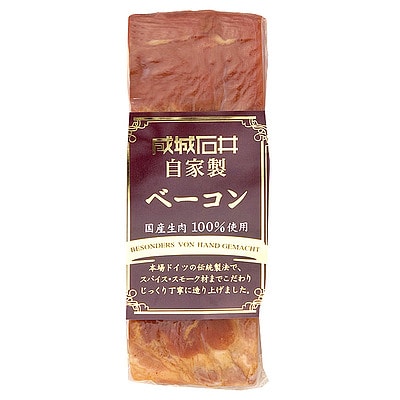 成城石井自家製 ベーコンブロック 200g | D+2