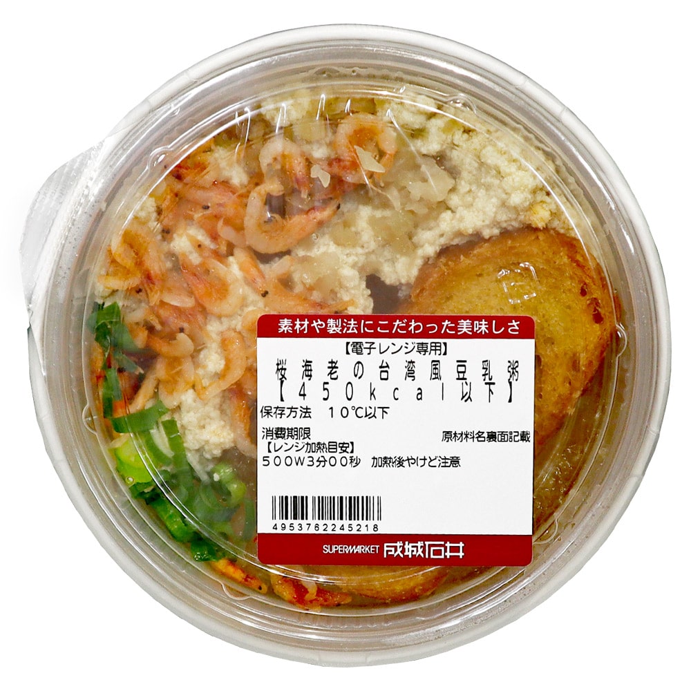 成城石井自家製 桜海老の台湾風豆乳粥 | D+2 / 消費期限:発送日より2日間