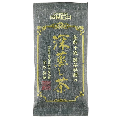 成城石井 茶師十段関谷祥嗣の深蒸し茶 100g