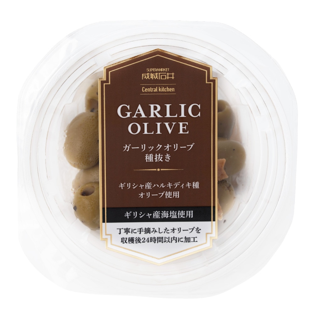 成城石井自家製ガーリックオリーブ(種抜き) 130g | D+2