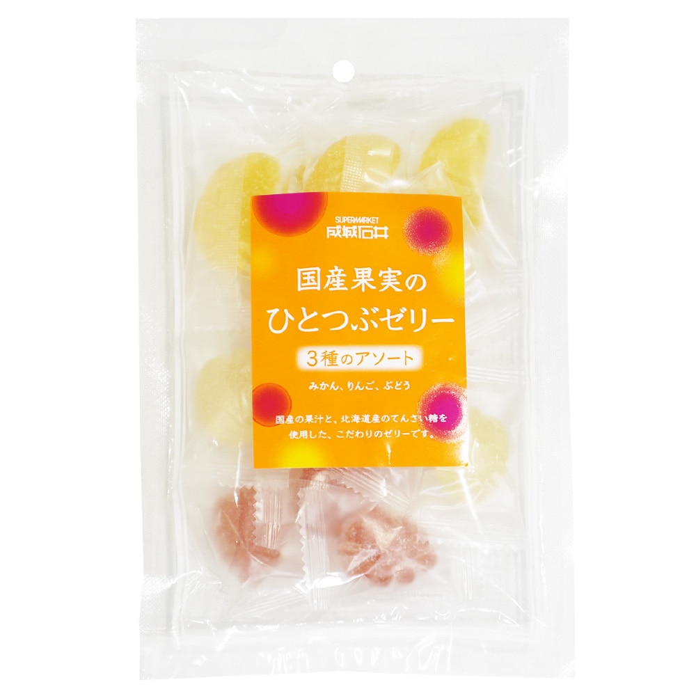 成城石井 国産果実のひとつぶゼリー3種アソート 150g