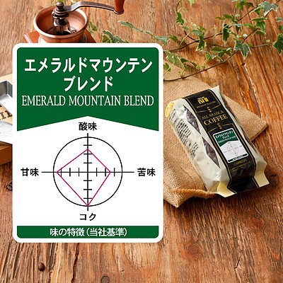 成城石井 エメラルドマウンテンブレンド 180g 【豆】