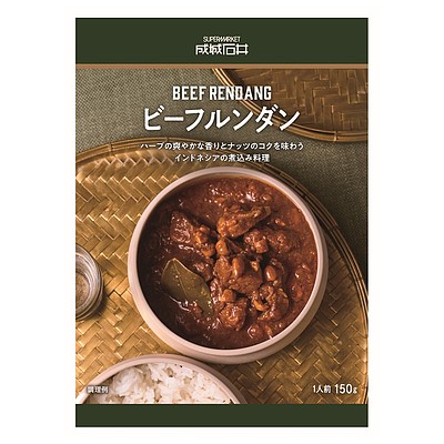 成城石井 ビーフルンダン 150g