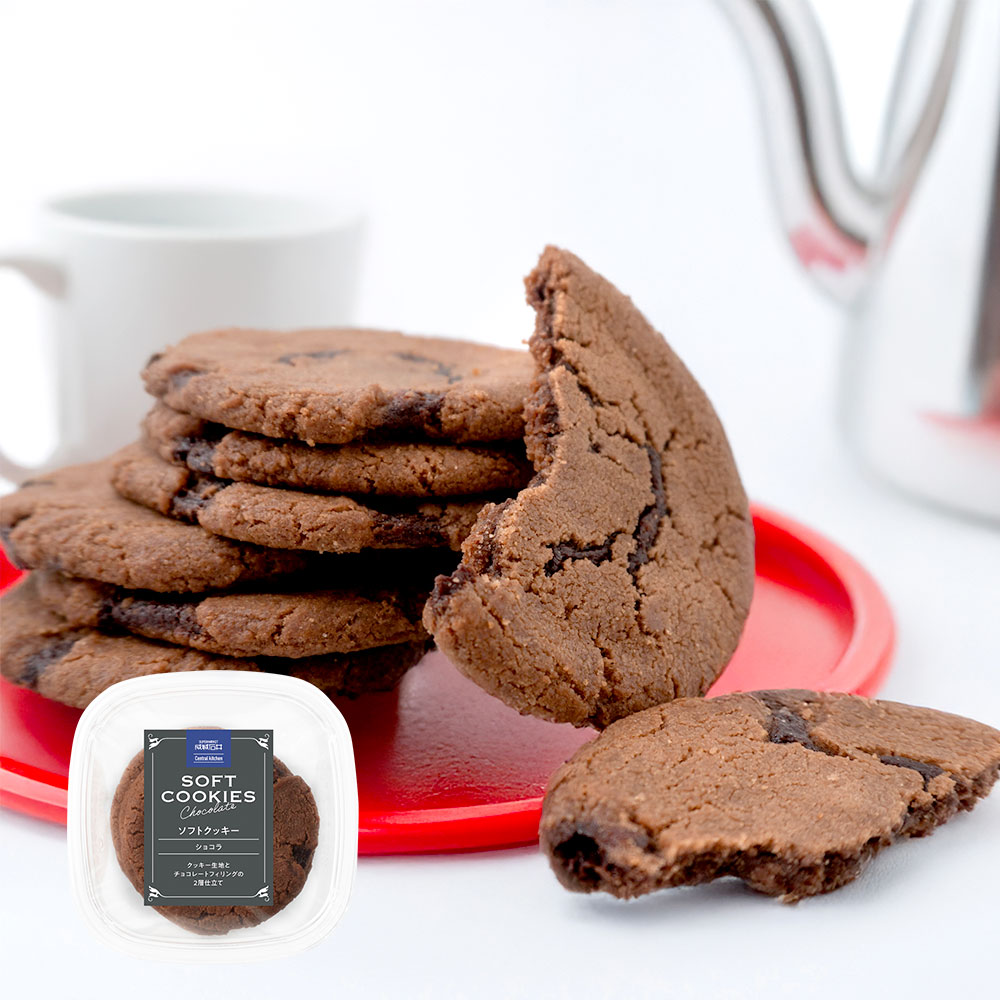 成城石井自家製 2層仕立てのショコラソフトクッキー 7枚 | D+2