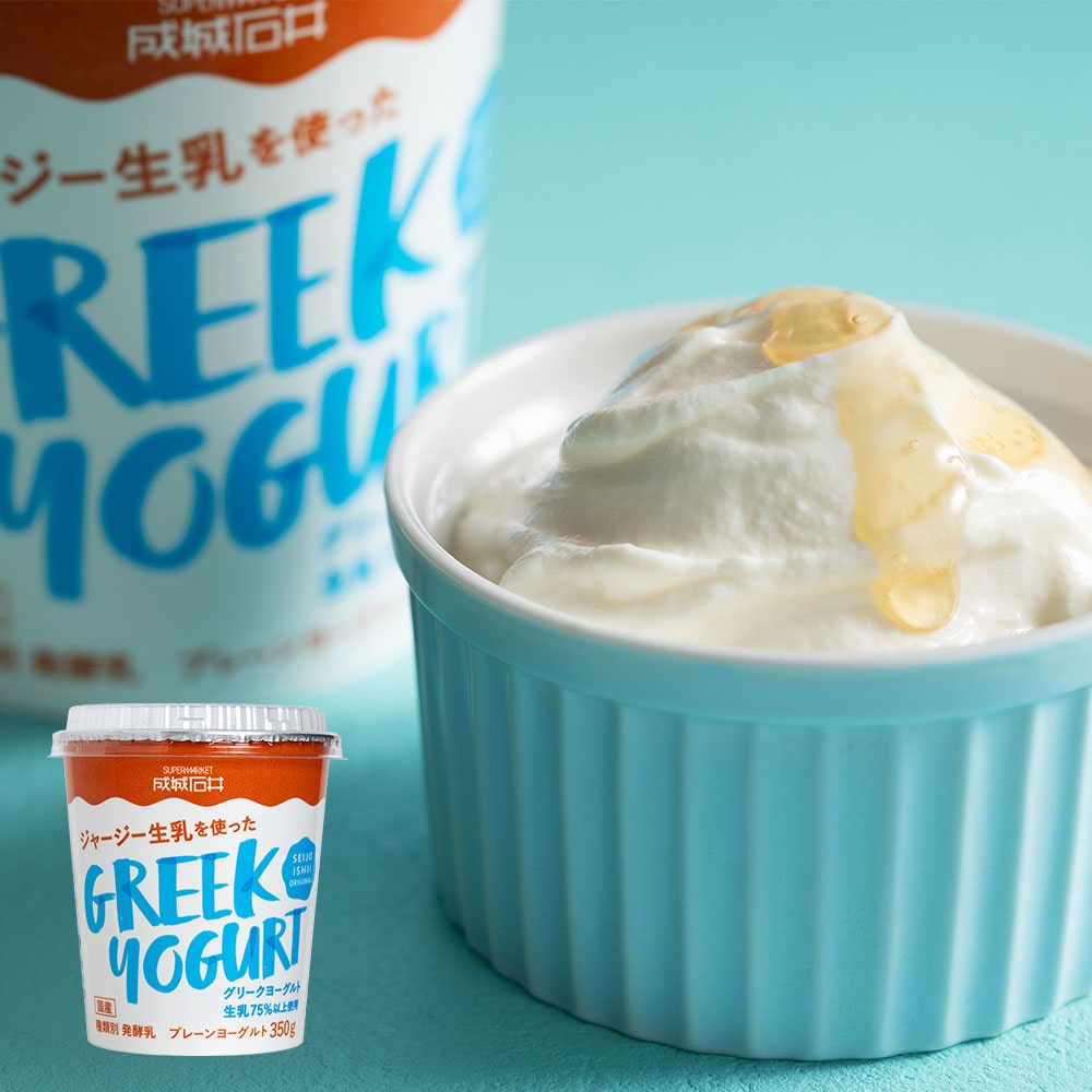 成城石井 ジャージー生乳を使ったグリークヨーグルト 350g | D+2