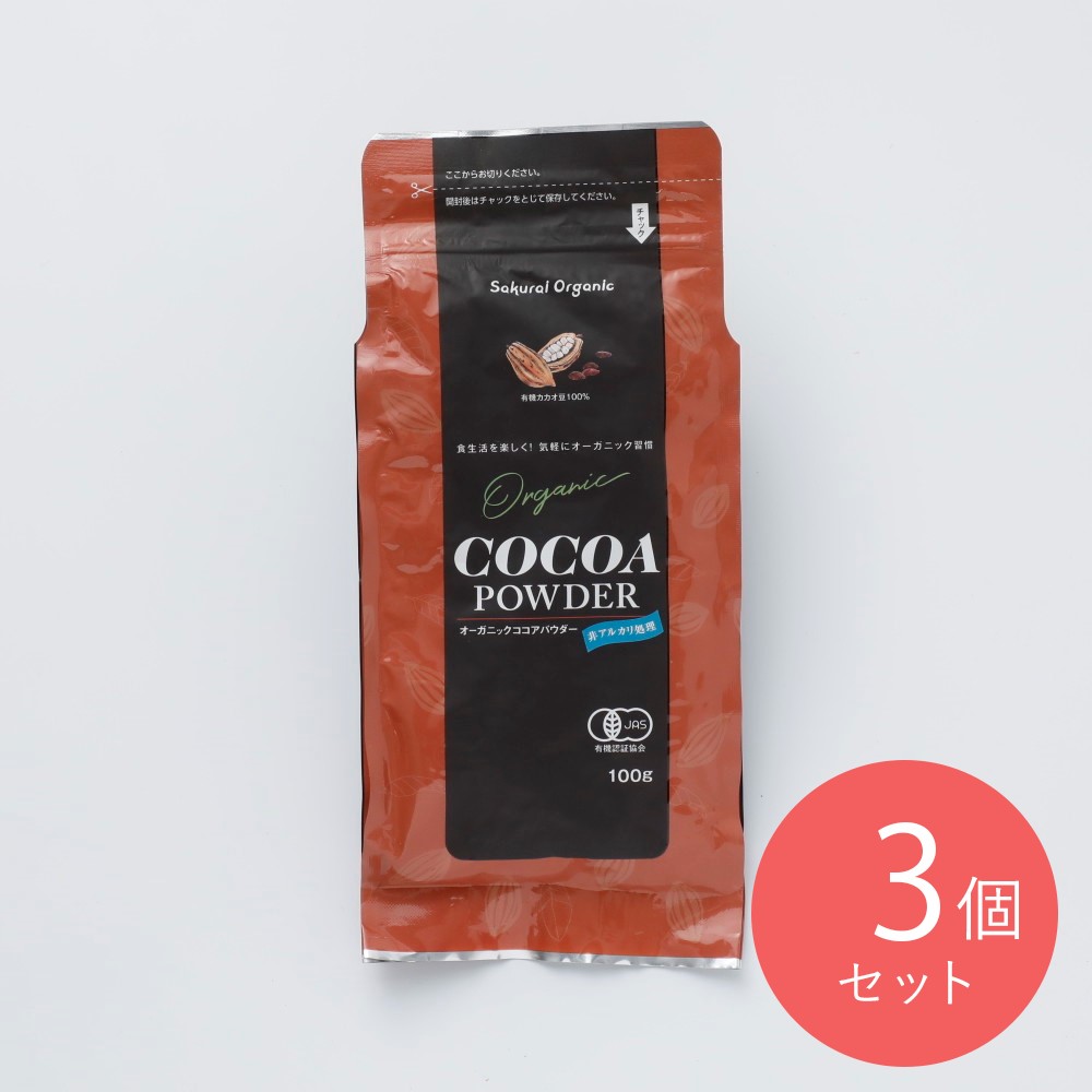 桜井食品 オーガニックココアパウダー 100g×3個