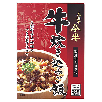 人形町今半 牛炊き込みご飯 165g×5個
