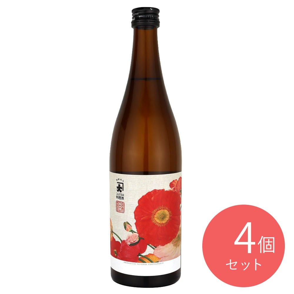 【送料込み】こんにちは 料理酒 720ml×4本