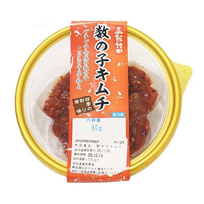 竹田食品 数の子キムチ 90g