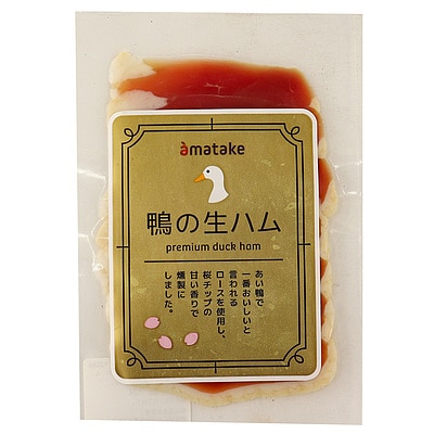 アマタケ 鴨生ハム 30g