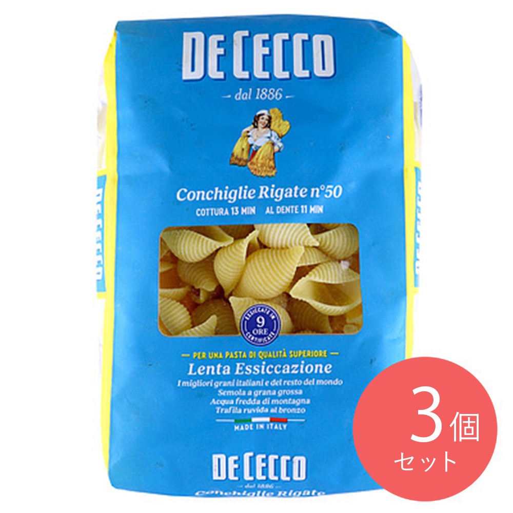 ディ・チェコ No.50 コンキリエリガーテ 500g×3個