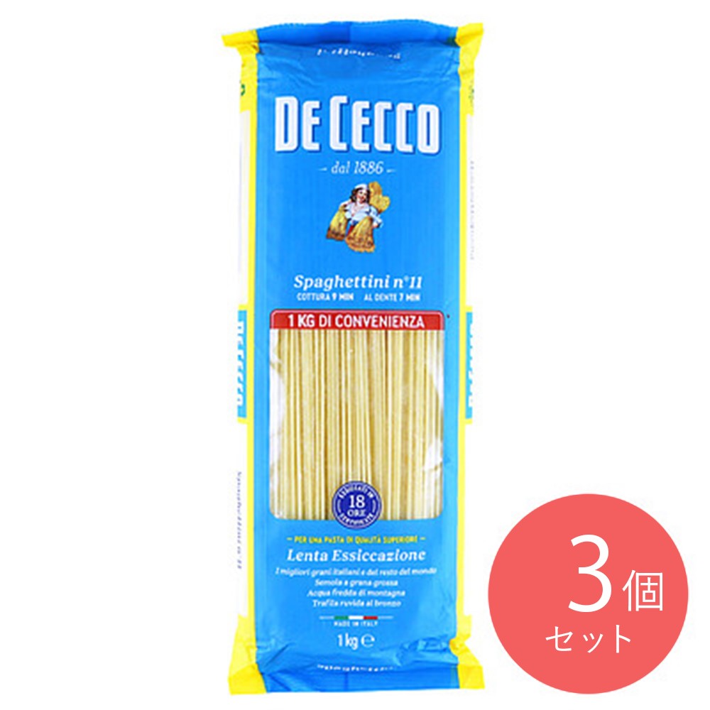 ディ・チェコ No.11 スパゲティーニ 1kg×3個