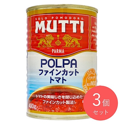 ★ ムッティ ファインカットトマト(店内製造) 固形量270g×3個