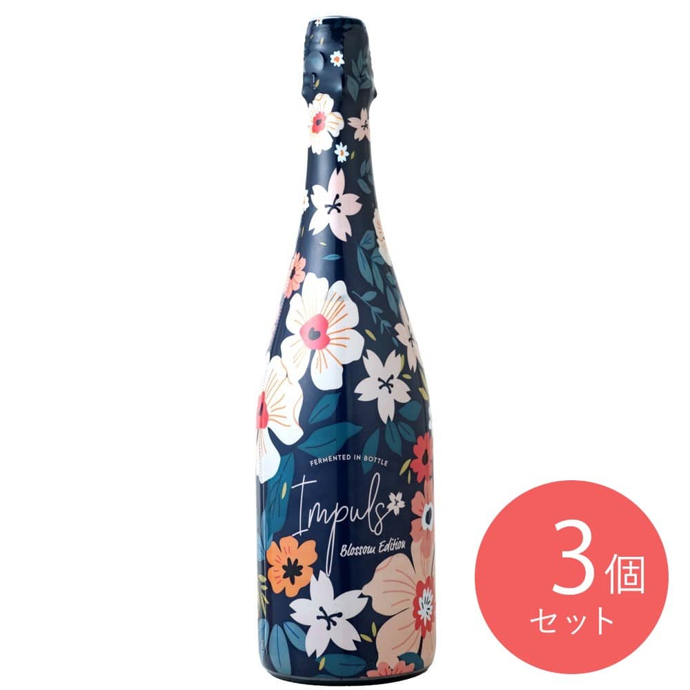 【送料込み】スペイン インプルス スパークリング 750ml×3本