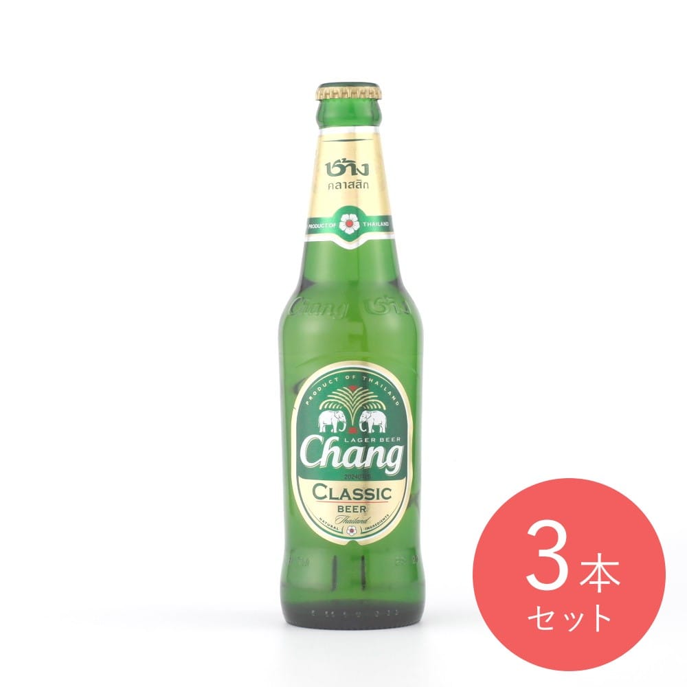 チャーンビール 瓶 320ml×3本