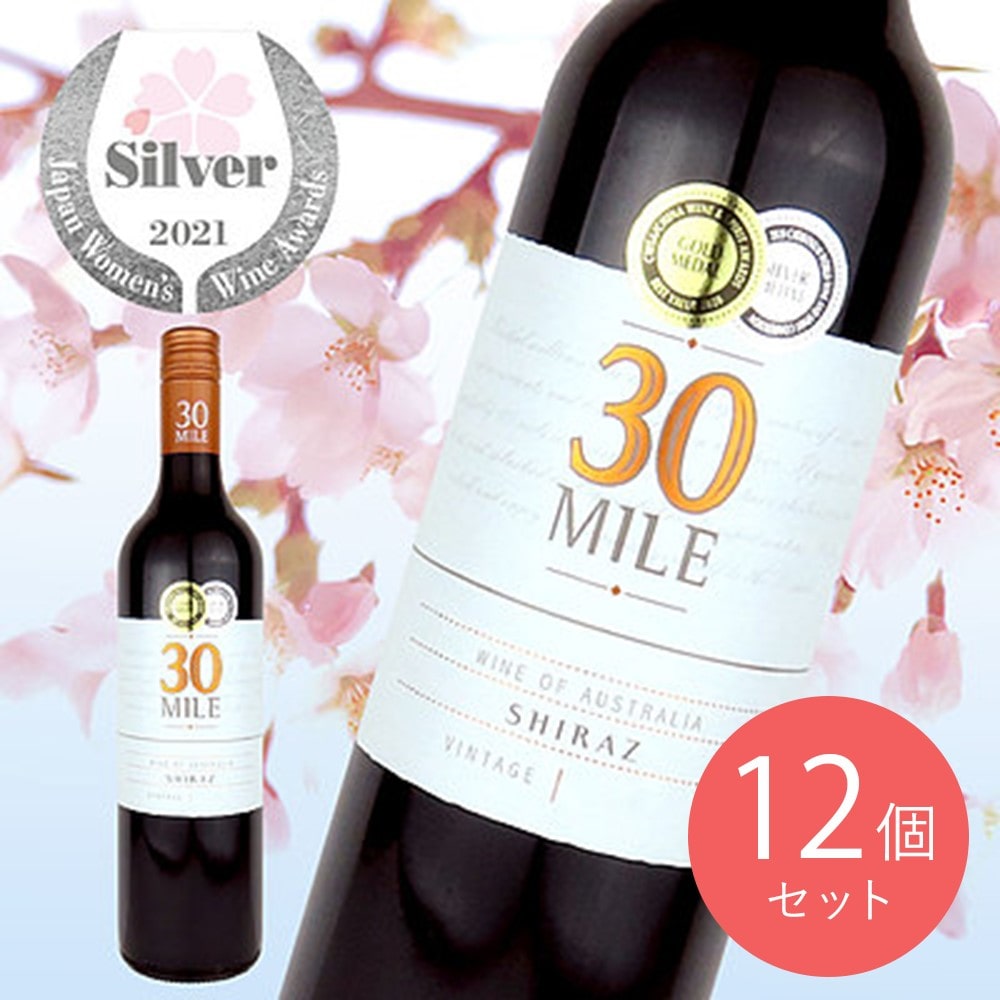 オーストラリア 30マイル シラーズ 750ml×12本【ケース販売】