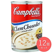キャンベル クラムチャウダー 305g×12個