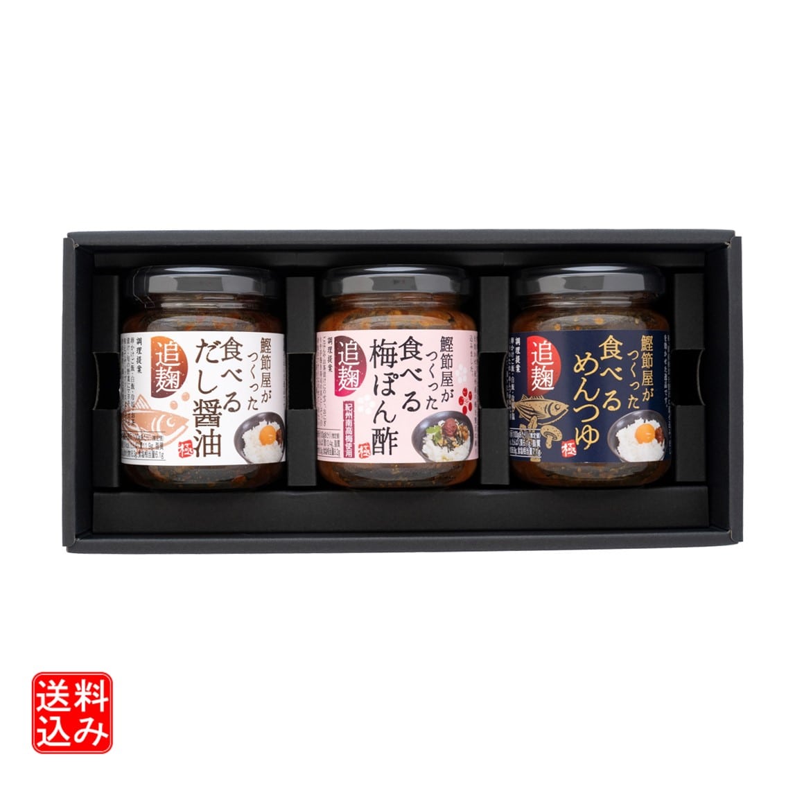【お取り寄せ】【W】新丸正 食べる調味料3種ギフト