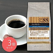 【お取り寄せ】【WN】サンパウロコーヒー ファクトリーブレンド No.88 200g×3袋 【豆】| 沖縄・離島配送不可
