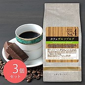 【お取り寄せ】【WN】サンパウロコーヒー カフェ ザルツブルク 200g×3袋 【豆】| 沖縄・離島配送不可