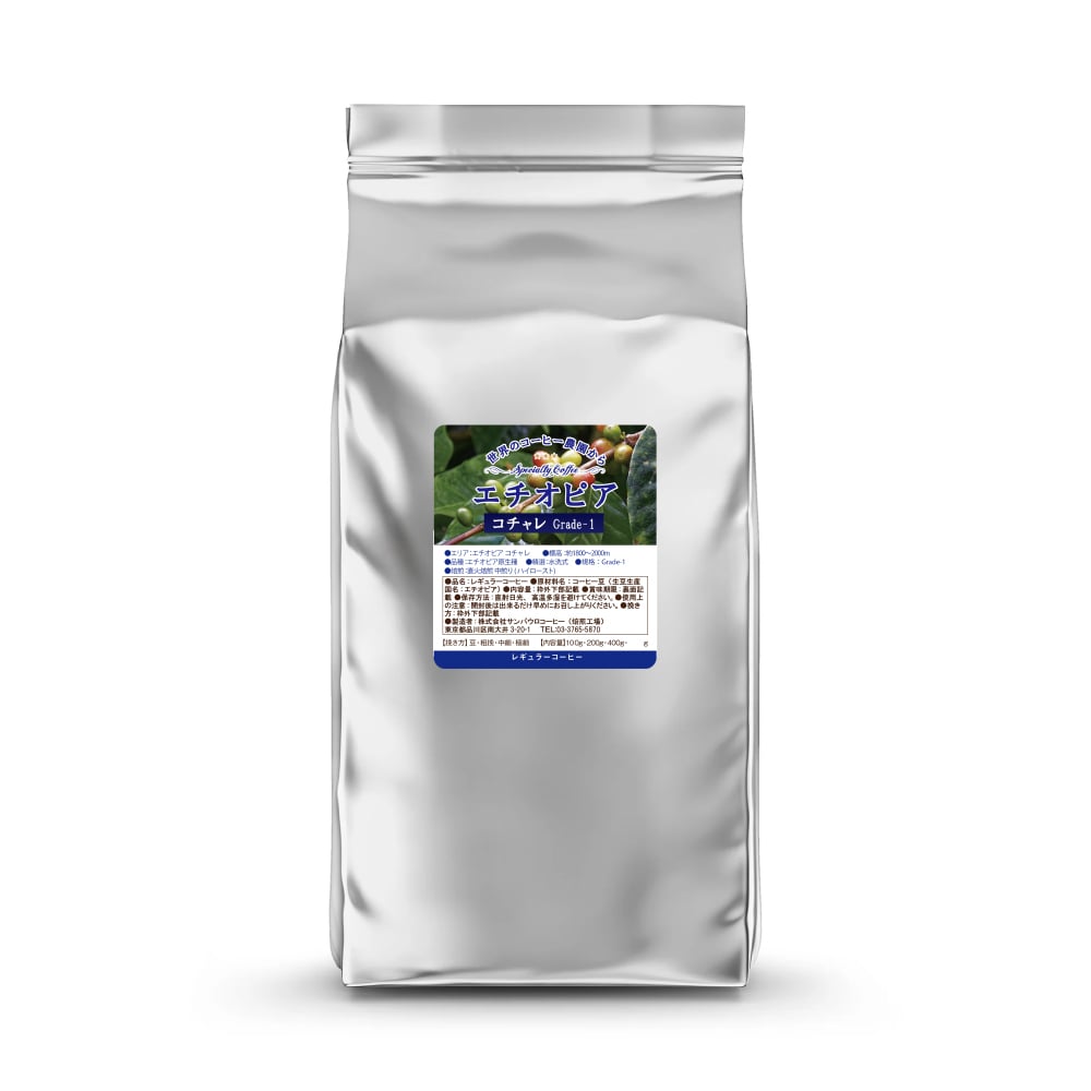 【お取り寄せ】【WN】サンパウロコーヒー 大容量エチオピア イルガチェフェG1　水洗式 3000g 【豆】| 沖縄・離島配送不可