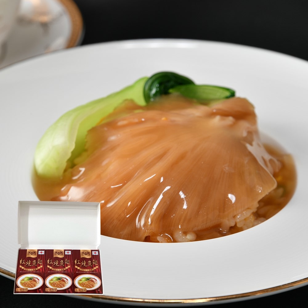 【お取り寄せ】【WR】石渡商店 ふかひれ姿煮(胸びれ)3個セット | 沖縄離島配送不可