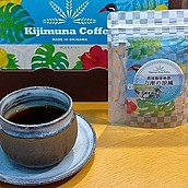 【お取り寄せ】【WN】きじむなファーム 琉球珈琲物語 万座の涼風 ２包入スタンドバッグ 2個セット