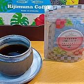 【お取り寄せ】【WN】きじむなファーム 琉球珈琲物語 今帰仁の夕べ ２包入スタンドバッグ 2個セット