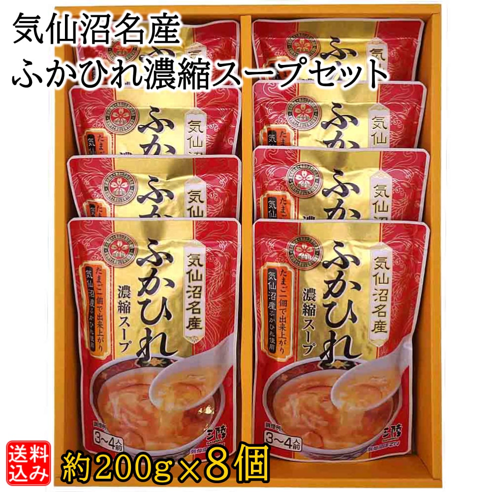 【お取り寄せ】【WNF】ふかひれ濃縮スープセット | 着日指定不可 / 北海道沖縄離島配送不可
