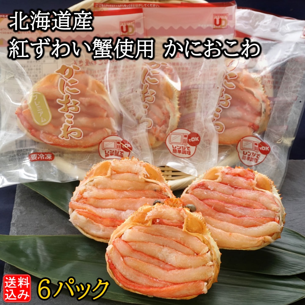 【お取り寄せ】【WNF】【北海道産紅ずわいカニ使用】かにおこわセット | 着日指定不可 / 沖縄離島配送不可