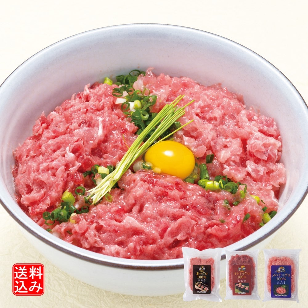 【お取り寄せ】【WN】築地ホクエイ 天然まぐろたたき三昧詰合わせ 720g(80g×3パック×3種)