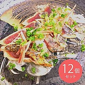 【お取り寄せ】【WN】中村魚市 四万十藁焼きカツオ 塩たたき2種セット（各5パック） | 沖縄離島配送不可