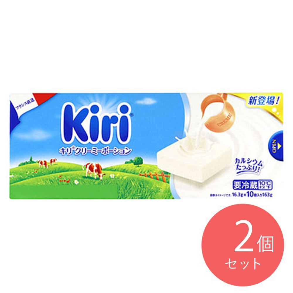 キリクリーミーポーション 10P×2個