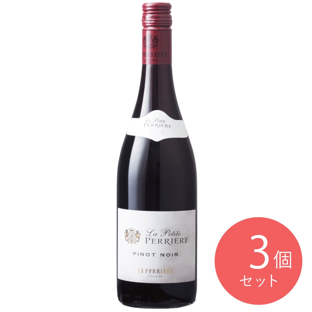 【送料込み】ラ プティット ペリエール ピノノワール 750ml×3本