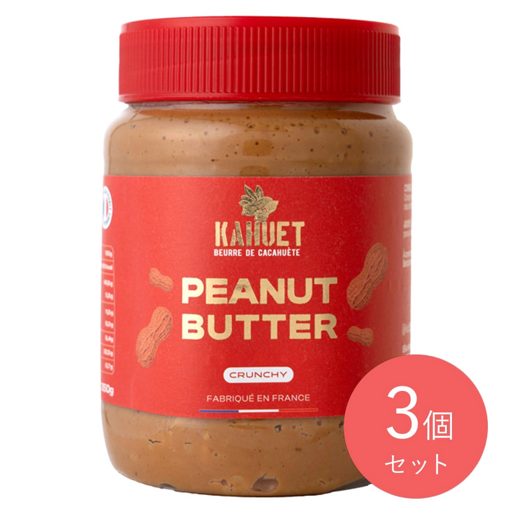 ナッツエキスパート ピーナッツバター クランチ 350g×3個