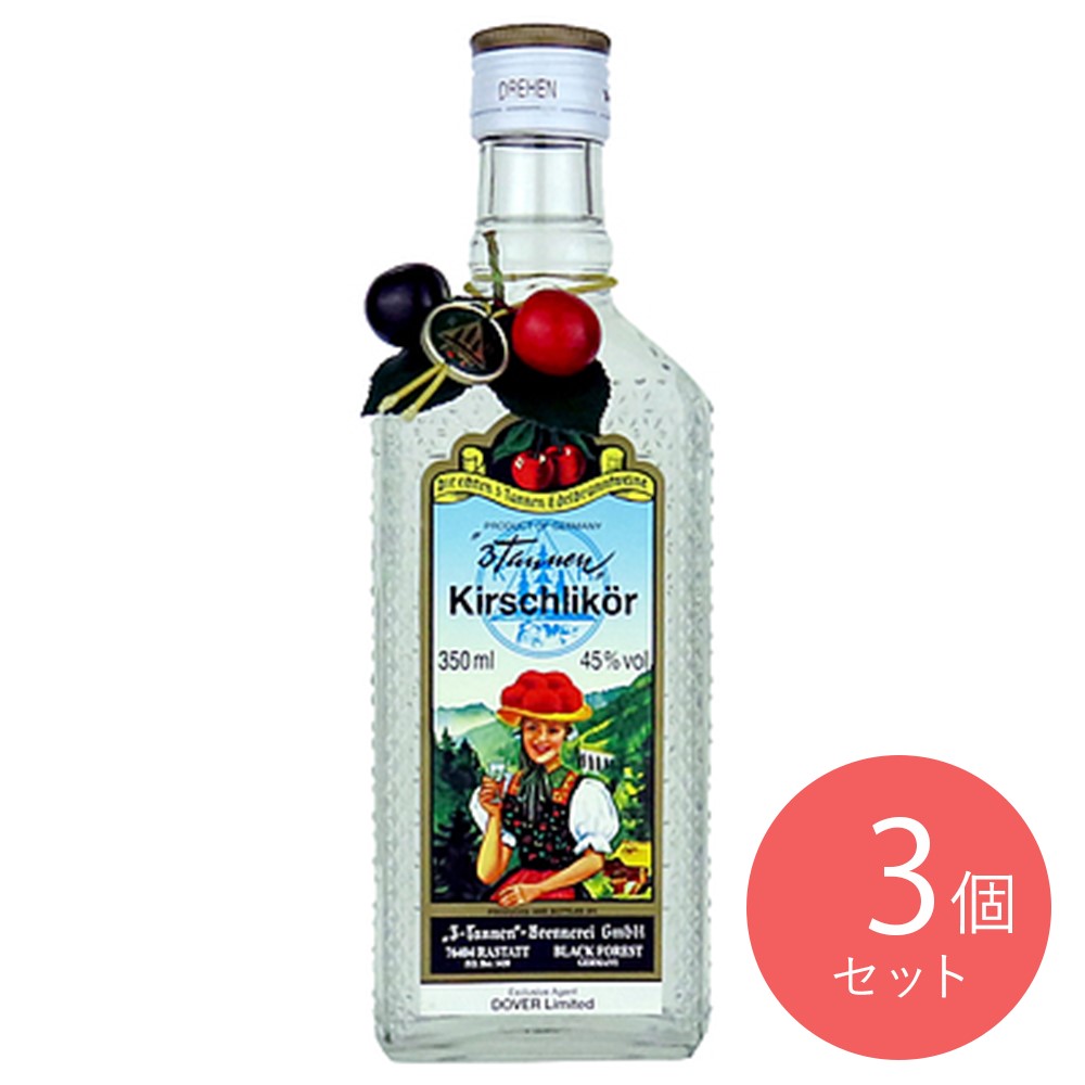 リキュール キリュシュタンネン 350ml×3本