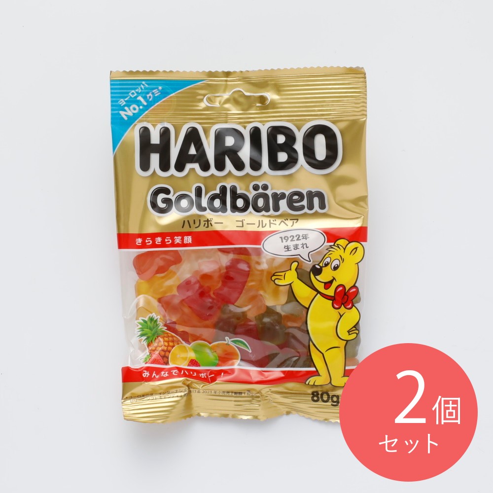 ハリボー ゴールドベア 80g×2個